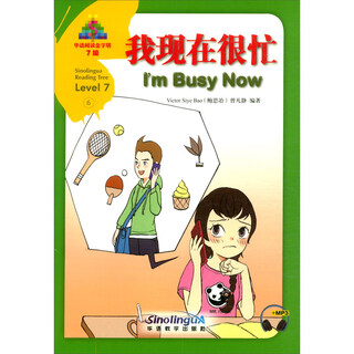 Chinese reading pyramid level 7 6. i am very busy now