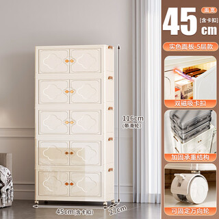 Meizhuifu storage cabinet storage cabinet household folding storage cabinet living room snack rack storage box organizer box kitchen cabinet 45 sides wide - five layers four-leaf clover storage cabinet