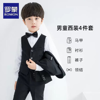 罗蒙儿童西装套装帅气男童花童礼服钢琴毕业演出服中大童小男孩西服秋 黑色马甲四件套 110