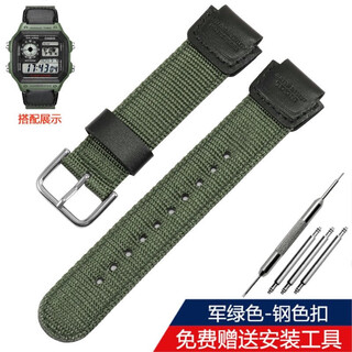 You lunshi is suitable for casio casio strap ae-1200wh/ae-1000/aq-s810/aeq-110/f84/w-735 small square watch nylon canvas strap men's and women's accessories military green nylon canvas 18mm