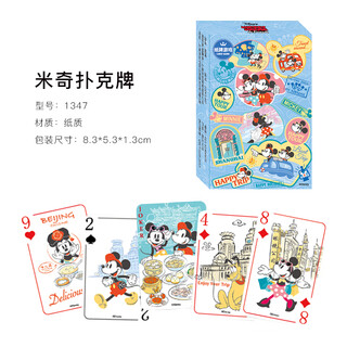 Disney frozen mickey playing cards playing cards landlord children's cartoon qizhi waterproof and fold-proof toy mickey playing cards