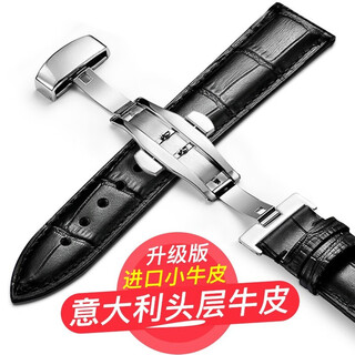 Binghong sales volume 90,000+ applicable watch strap genuine leather men's watch with men's butterfly buckle 1853 tissot strap longines casio dw armani rossini le locle summer black leather black line silver automatic butterfly buckle 20mm