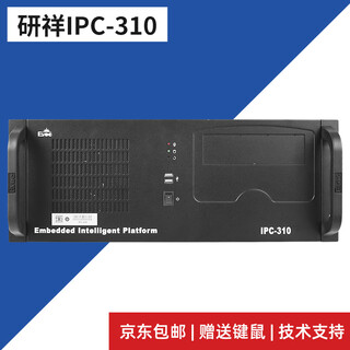 Yiyang industrial computer ipc-310 core processor industrial computer evoc ipc-310/250w/ec0-1816 i5-2400/8g/1t machinery
