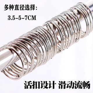 Hana shower curtain ring metal ring large hook shower curtain hanging ring curtain buckle ring round hook shower curtain rod accessories hook 5 cm diameter - 12 pcs