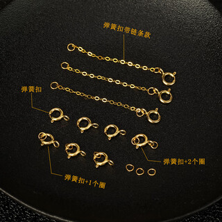 Du yin 18k gold spring buckle thin necklace buckle 750 gold necklace connection buckle head color gold rope buckle diy bracelet accessories 18k gold spring buckle + 1 circle
