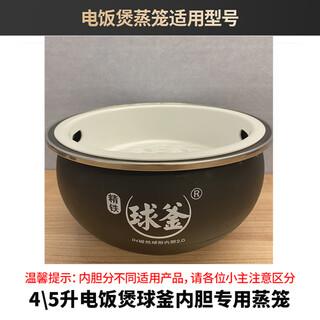 Supor (supor) supor 45l rice cooker steamer original universal accessories (please consult online customer service for compatibility) 4/5l spherical kettle rice cooker pp plastic steamer (confirm the suitability before purchasing)