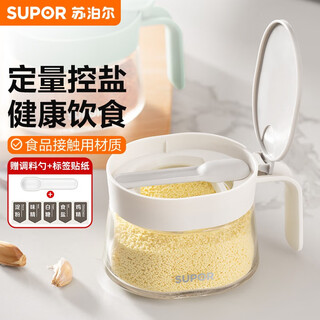 Supor seasoning jar seasoning box seasoning jar seasoning box set seasoning bottle seasoning jar salt shaker