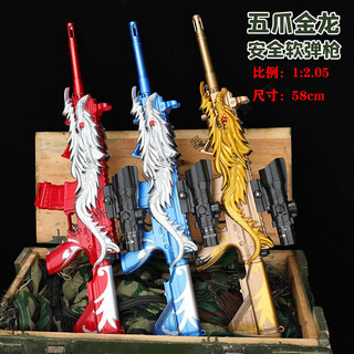 Linted children's toy gun soft bullet gun awm submachine gun 98 kaimai 416 assault rifle manual five-claw golden dragon boy manual 40-round golden dragon m416 assault rifle