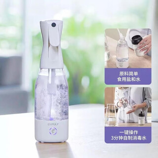 Enpuly disinfectant making machine sodium hypochlorite generator electrolyzed water generator disinfectant water spray oxidation potential water generation sterilization and deodorization spot enpuly portable electrolytic disinfection machine