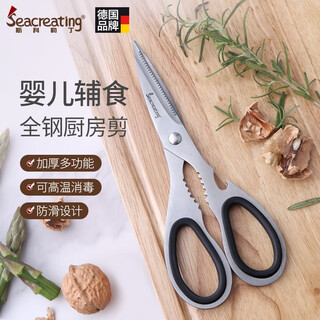 斯科勒丁（Seacreating） 德国品牌加厚不锈钢多功能全钢厨房剪鸡骨头婴儿辅食剪熟食剪刀 全钢厨房剪
