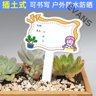 Xushansi kindergarten simulation pot brand gardening simulation flower pot simulation label signage succulent conservation brand diy handmade yhcd-02 10x16cm