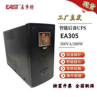 East ups uninterruptible power supply ea205ea210ea305ea310ea315ea215 backup type ea305 (500va/300w)