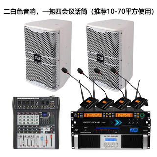 Yingsheng gifted soundgs 8-inch professional conference full-range speaker hotel dance studio mall coffee milk tea table tennis luxury audio set kb four microphones 10 to 70 square meters black speaker