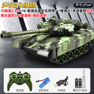 星珀（Symper）手势感应坦克遥控车儿童玩具可发弹T90军事对战模型男孩生日礼物 10通履带式坦克【绿】声光款 标配【一组充电电池】