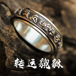 Qinna luoluo pixiu ring, men's fashionable rotatable six-character mantra, fashionable index finger rotation, personalized couple ring for women, single ring, default number 9, other code remarks