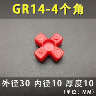 Plum blossom star coupling elastomer buffer pad gr14 (price per pack of 5)