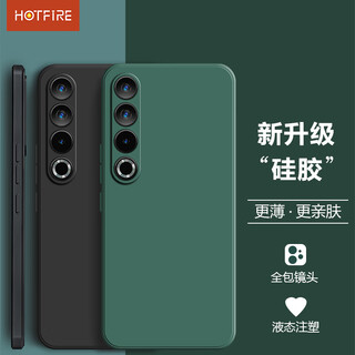 Hotfire is suitable for meizu 20pro mobile phone case, meizu 20 pro protective case, lens all-inclusive upgrade, matte anti-fall, men's and women's ultra-thin silicone soft case - jingye black