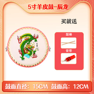 Omer drum children's toy cowhide drum baby zodiac small drum musical instrument kindergarten hand drum child rhythm drumming dragon