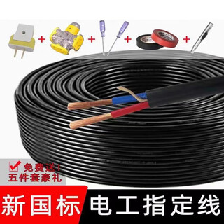 Câble standard national rvv, 2 cœurs, 3 cœurs, 1,5, 2,5, 4, 6 mètres carrés, câble triphasé, ligne d'extension extérieure, norme nationale, 2 cœurs