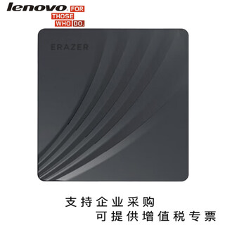 联想（lenovo）原装异能者D300光驱移动外置DVD光驱笔记本台式电脑CD刻录机 黑灰【异能者 D300】刻录光驱(USB口)