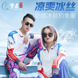 Dreamer fishing gear dreamer fishing clothing sun protection clothing summer fishing clothing anti-mosquito clothing breathable quick-drying sweat-wicking ice silk top men's clothing long-sleeved xl (140-180jin jin equals 0.5 kg)