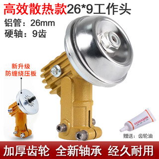 Lawn mower working head gasoline lawn mower gear box assembly weeding blade brush cutter universal working head accessories quality enhanced heat dissipation 26/9 working head free grease