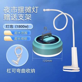 Fenglanq night market stall rechargeable street lamp led emergency household bracket camping lamp portable outdoor lighting stall lamp 1800w solar charging lamp + support night market stall lamp