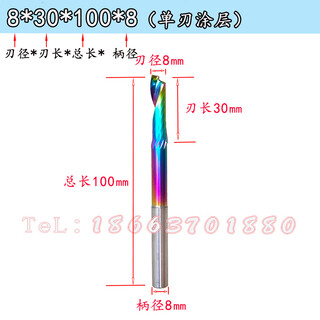 Tungsten steel single-edged milling cutter for aluminum coated aluminum alloy milling cutter 8*30*100 special tool for copy milling door and window keyhole conventional 8*30*100*8 single-edged coated blade diameter*
