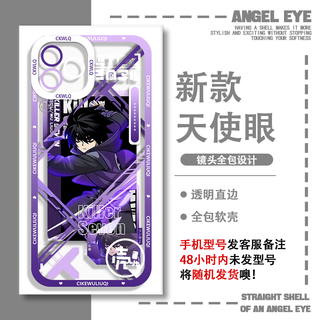 二次元刺客伍六七柒十三透明手机壳vivoIQOOneo9OPPOFindx8苹果15 E9756 荣耀拍此项--系列客服留言型号
