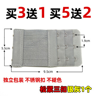 Xin shulu elastic underwear extended buckle bra extension buckle breast buckle back buckle connecting buckle buckle with three rows and three buckles elastic 3 buckles silver gray 1 piece