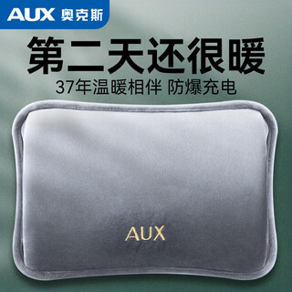 Aux hot water bottle warms the tummy and fills with water, safe and explosion-proof hot water bottle, rechargeable hand warmer, baby patch, warm electric heater 208 gray, explosion-proof, automatic power off, double plug