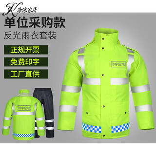 Zailu reflective raincoat and rain pants set new duty uniform traffic split safety men waterproof reflective riding 150d fluorescent green top m