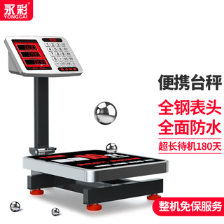 Yongcai weighing electronic scale commercial platform scale 60kg high-precision stainless steel meter supermarket fruit commercial pricing scale folding electronic weighing platform scale floor scale vegetable selling platform scale 60kg digital red letter