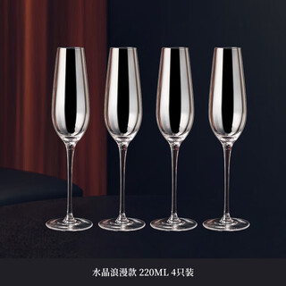 Cristalglass european-style champagne glasses set of 6 creative crystal glass red wine glasses and goblets, a pair of liqueur sparkling wine glasses, crystal glass, romantic style 220ml, 4 pieces