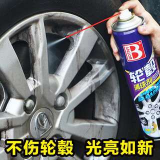 Botny wheel cleaner car cleaner wheel hub steel ring iron powder oil rust remover 650ml model b-1986 1 bottle