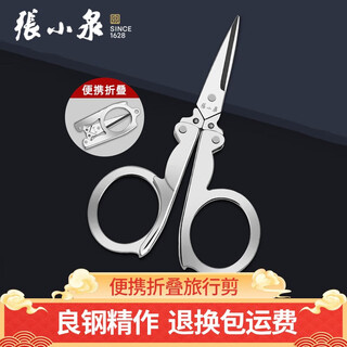 Zhang xiaoquan folding scissors portable large stainless steel scissors home portable scissors outdoor fishing travel scissors small hanging keychain large single handle (length about 11cm)