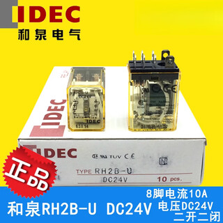Izumi relay rh2b-u dc24v ac220v ly2nj hh62p jqx-13f rh2b-u dc24v
