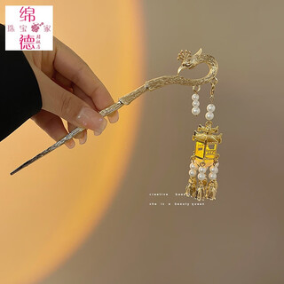 Miande palace style palace lantern hairpin for women, national trend metal phoenix hairpin, national style walking luminous lantern hairpin, hanfu headdress, crested palace lantern tassel hairpin