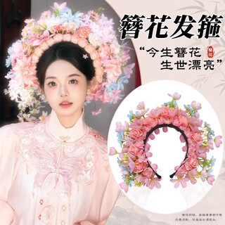 Happy two worlds quanzhou xunpu hairpin flower material package diy hanfu headdress ethnic style hair accessories photo shoot flower headband garland flower qingyun flower arrangement headband