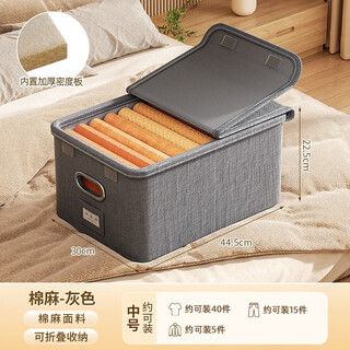 Bonnymeijia clothes storage box with cover foldable wardrobe clothes organizing box dormitory household fabric underwear storage box gray-medium 45*30*23cm