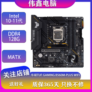 Msi asus gigabyte colorful b460 z490 b560 z590 second-hand motherboard supports intel10 11th generation asus tuf b560m plus wifi