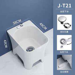 Darv mop pool home balcony ceramic washing large outdoor all-in-one mop pool tall footed hole sitting faucet floor basin j-t21 taiwan controlled water + faucet hole-