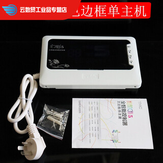 Customized symphony 5 fully intelligent measurement and control instrument instrument solar controller white border host only