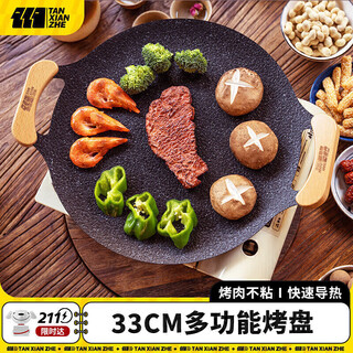 Tanxianzhe explorer outdoor grill korean cassette stove grill grill teppanyaki household barbecue plate maifan stone barbecue stove