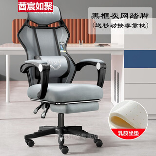 Gaming chair, e-sports capsule, computer chair, home office chair, mesh chair, backrest, lifting swivel chair, staff chair, student gaming chair, comfortable gaming chair without bedside bed frame, black frame, gray mesh + foot + latex cushion (comes with massage pillow), aluminum alloy feet, rotating lifting armrests