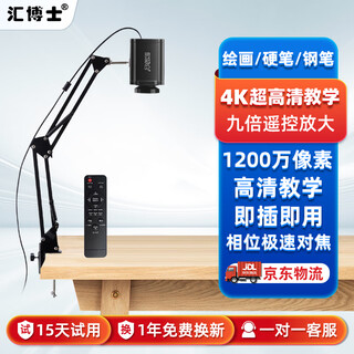 汇博士 教学直播电脑摄像头4k高清台式笔记本远程辅导微课培训摄像头拍照视频录制设备USB免驱摄像头 【X2S升级款】4K+悬臂支架款