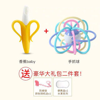 Baby deer teething glue stick baby manhattan hand ball bite toy silicone 4 can be boiled for 6 months hand ball + banana