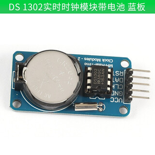 Ds1302 ds3231 ds1307 real-time clock module time power failure travel time with battery cr2032 timing ds 1302 real-time clock module with battery blue board