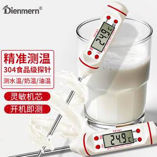Dienmern probe food thermometer kitchen indoor oil thermometer baby milk thermometer water thermometer electronic thermometer