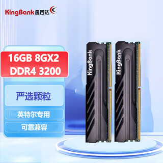 Jinbaida heijue ddr4 2666/3200/3600 frequency intel platform dedicated desktop storage strip cooling vest strip desktop h610/b760 motherboard memory strip 3200mhz (8g*2 set) does not support amd platform